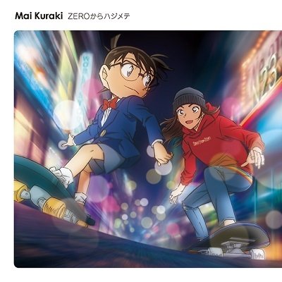 Cover for Kuraki Mai · Zero Kara Hajimete (MDVD) [Japan Import edition] (2021)