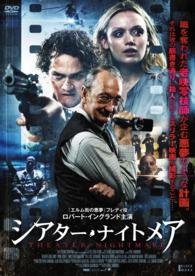 Cover for Robert Englund · The Last Showing (MDVD) [Japan Import edition] (2014)