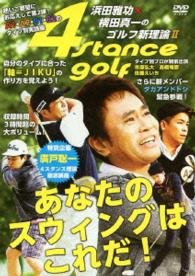 Cover for Hamada Masatoshi · Hamada Masatoshi*yokota Shinichi No Golf Shinriron 2 (CD) [Japan Import edition] (2014)