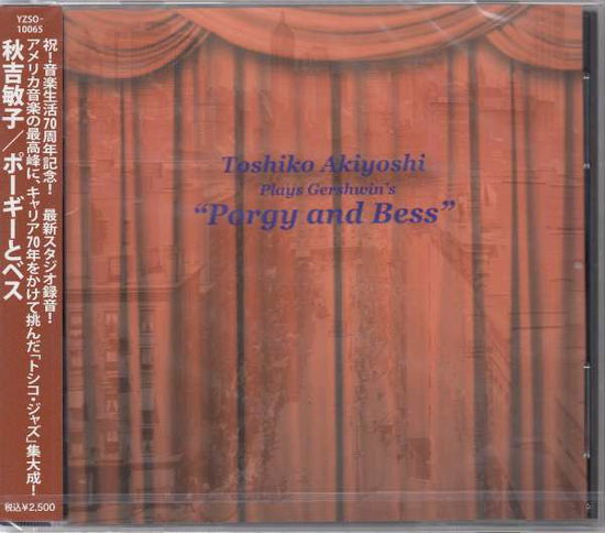 Cover for Akiyoshi Toshiko · Porgy and Bess (CD) [Japan Import edition] (2016)