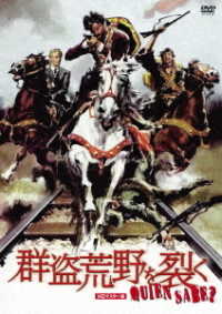 Cover for Gian Maria Volonte · A Bullet for the General (MDVD) [Japan Import edition] (2022)