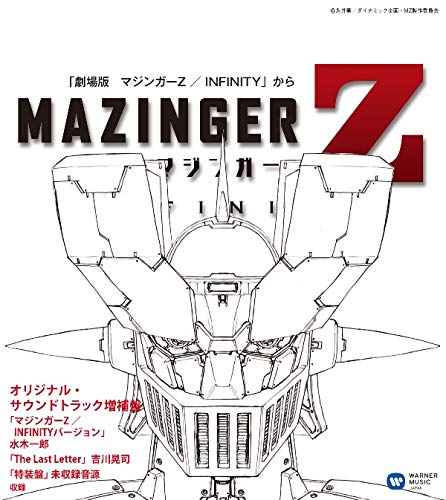 Cover for (Original Soundtrack) · Mazinger Z Infinity Original Soundtrack Zouhoban (CD) [Japan Import edition] (2018)