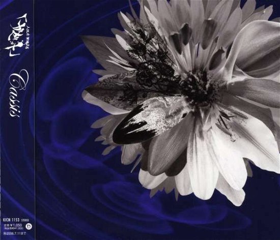Cover for Gazette · Cassis (CD) (2006)