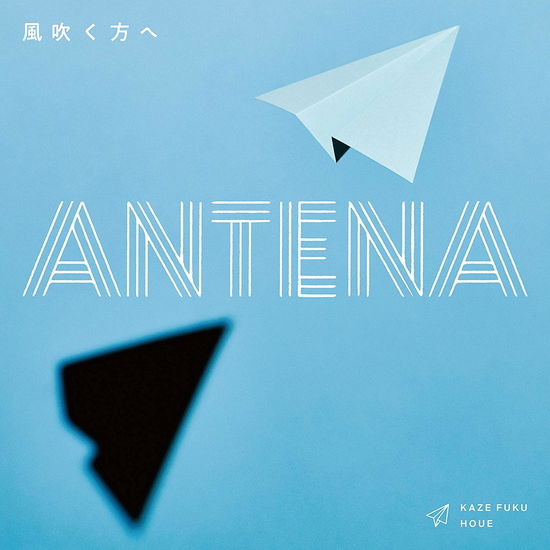 Cover for Antena · Kaze Fuku Hou He (CD) [Japan Import edition] (2020)