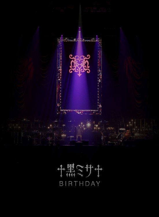 Cover for Hyde · Kuro Misa Birthday: Hyde Acoustic Concert 2019 Wakayama (DVD) (2020)