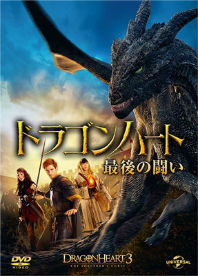 Cover for Ben Kingsley · Dragonheart 3:the Sorcerer's Curse (MDVD) [Japan Import edition] (2015)