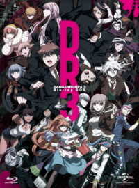 Cover for Spike Chunsoft Co.. Ltd. · Danganronpa 3 -the End of Kibougaminegakuen- Blu-ray Box (MBD) [Japan Import edition] (2018)