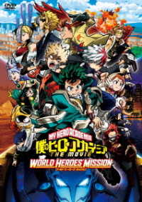 Cover for Horikoshi Kouhei · My Hero Academia the Movie World Heroes` Mission (MDVD) [Japan Import edition] (2022)