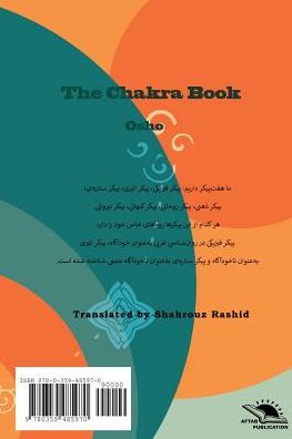 Cover for Shahroz Rashid · The Chakra book (Paperback Book) (2019)