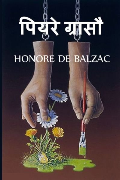 ????? ?????? - Honore de Balzac - Bøger - Baagh Press - 9781034721970 - 2. april 2021