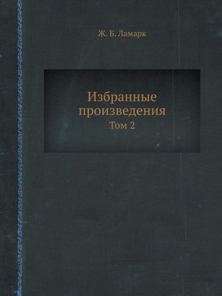 Cover for Zh B. Lamark · Izbrannye Proizvedeniya Tom 2 (Paperback Bog) [Russian edition] (2019)