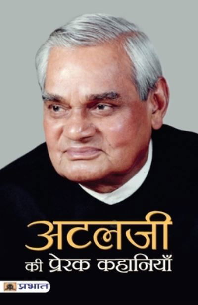 Cover for Rashmi · Atalji Ki Prerak Kahaniyan (Paperback Book) (2021)