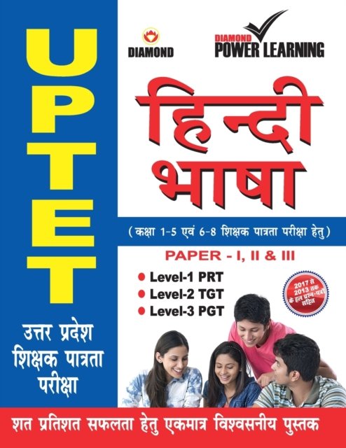 Cover for Diamond Power Learning Team · UPTET Hindi Language (Taschenbuch) (2018)