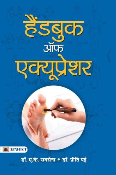 Cover for Dr A K Saxena · Handbook of Acupressure (Paperback Book) (2021)