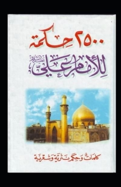 Cover for Ali · 2,500 Adages Of Imam Ali (Paperback Book) (2021)