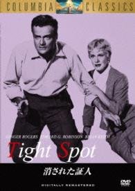 Cover for Ginger Rogers · Tight Spot (MDVD) [Japan Import edition] (2015)