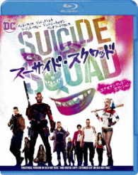 Cover for Will Smith · Suicide Squad &lt;limited&gt; (MBD) [Japan Import edition] (2017)