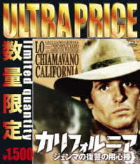 Cover for Giuliano Gemma · Lo Chiamavano California &lt;limited&gt; (MBD) [Japan Import edition] (2020)