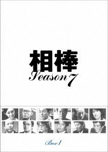 Cover for Mizutani Yutaka · Aibou Season 7 Dvd-box 1 (MDVD) [Japan Import edition] (2020)