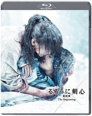 Cover for Sato Takeru · Rurouni Kenshin Shuushou the Beginning (MBD) [Japan Import edition] (2021)