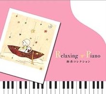 Cover for (Healing) · Relaxing Piano-ayaka Collectio (CD) [Japan Import edition] (2009)