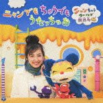 Cover for Kids · Nyan Demo Chuu Demo Utacchao-nyanchuu World Housoukyoku- (CD) [Japan Import edition] (2011)