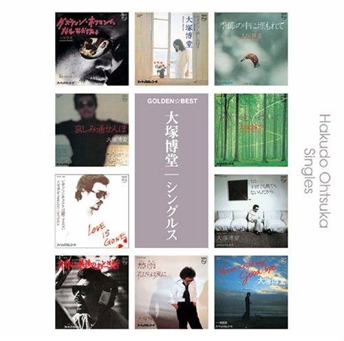 Cover for Hakudo Otsuka · Golden Best Otsuka Hakudo (CD) [Japan Import edition] (2003)