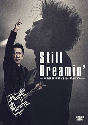 Cover for Hotei Tomoyasu · Still Dreamin`-hotei Tomoyasu Jounetsu to Eikou No Guitarhythm (MDVD) [Japan Import edition] (2022)