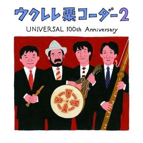 Cover for Kuricorder Quartet · Ukulele Kuricorder 2 (100th Anniversary) (CD) [Japan Import edition] (2012)