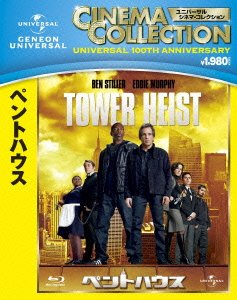Cover for Ben Stiller · Tower Heist (MBD) [Japan Import edition] (2012)