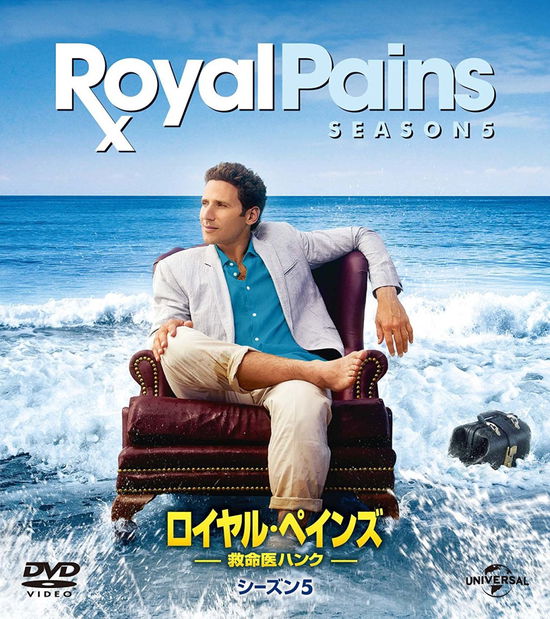 Cover for Mark Feuerstein · Royal Pains Season 5 Value Pack (MDVD) [Japan Import edition] (2016)