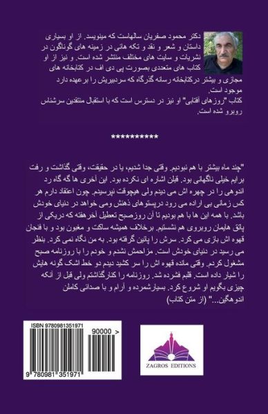 Cover for Mahmud Safariyan · Roozy Keh Golabatoon Raft (Paperback Book) (2012)