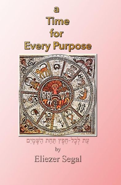 Cover for Eliezer Segal · A Time for Every Purpose (Paperback Book) (2015)