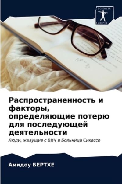 Cover for ?????? ?????? · ?????????????????? ? ???????, ?????????? (Paperback Book) (2021)