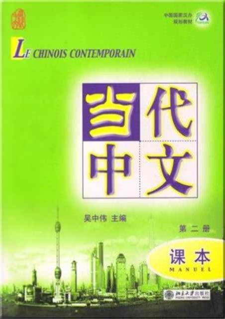 Cover for Wu Zhongwei · Le chinois contemporain vol.2 - Manuel (Paperback Book) (2007)