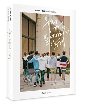 Cover for Wanna One · Photo Essay (Book) (2018)