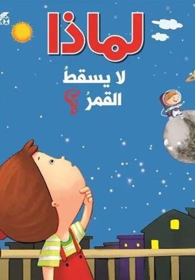 Cover for OM Books International · Why Doesn't the Moon Fall Onto the Earth (Pocketbok) (2019)