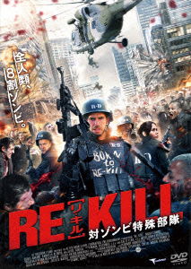 Cover for Scott Adkins · Re Kill (MDVD) [Japan Import edition] (2015)