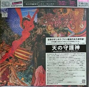 Cover for Santana · Abraxas (CD) [Japan Import edition] (2020)