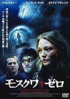 Cover for Vincent Gallo · Moscow Zero (MDVD) [Japan Import edition] (2008)