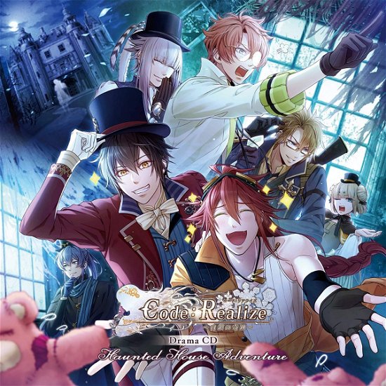 Cover for Code:Realize -Hakugin No Kisekma Cd Haunted House Adventure (CD) [Japan Import edition] (2021)