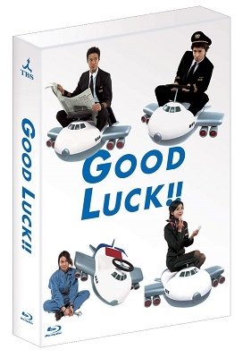 Good Luck!! Blu-ray Box - Kimura Takuya - Música - TC ENTERTAINMENT INC. - 4562474217972 - 25 de diciembre de 2013