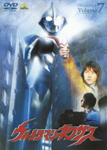 Cover for Tokusatsu · Ultraman Nexus Volume 7 (MDVD) [Japan Import edition] (2005)