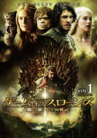 Cover for Drama · Game of Thrones 1 Vol.1 (MDVD) [Japan Import edition] (2013)