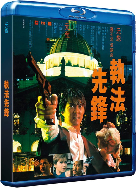 Righting Wrongs - Righting Wrongs - Filmes - 88 FILMS - 5060710971972 - 7 de agosto de 2023