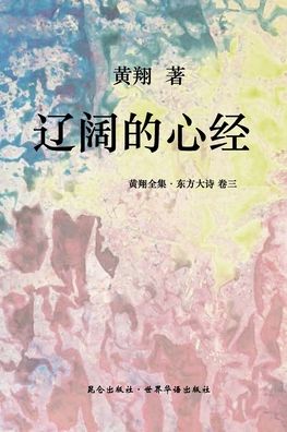 ????? - Huang Xiang - Bøger - Blurb - 9780368148972 - 15. januar 2019