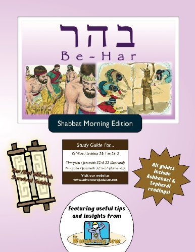 Cover for Elliott Michaelson Majs · Bar / Bat Mitzvah Survival Guides: Be-har (Shabbat Am) (Pocketbok) (2013)