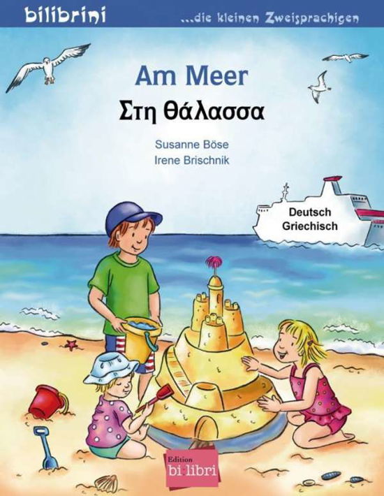 Cover for Böse · Am Meer, Deutsch-Griechisch (Buch)