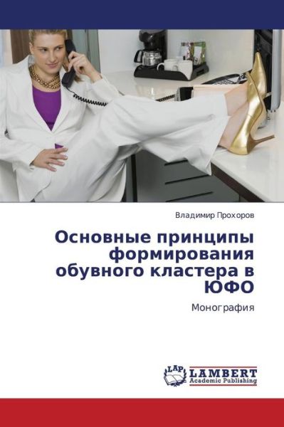 Cover for Vladimir Prokhorov · Osnovnye Printsipy Formirovaniya Obuvnogo Klastera V Yufo: Monografiya (Paperback Book) [Russian edition] (2012)