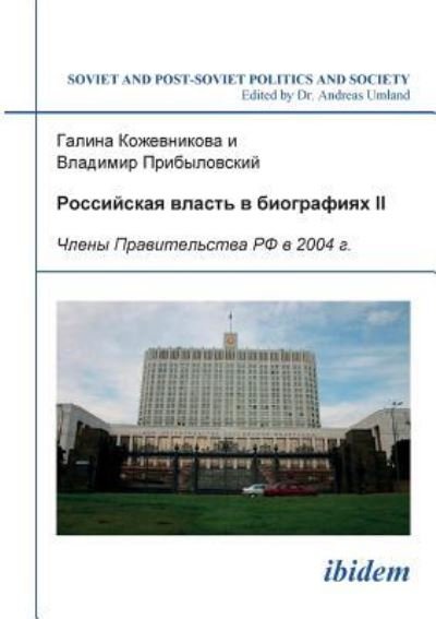 Cover for Kozhevnikova · Rossiiskaia vlast v biogra (Bok) (2007)